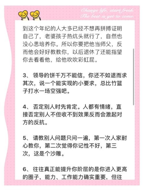 办公室潜规则游戏攻略教你轻松应对职场难题