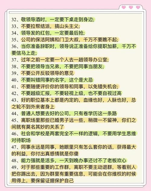 办公室潜规则游戏攻略教你轻松应对职场难题