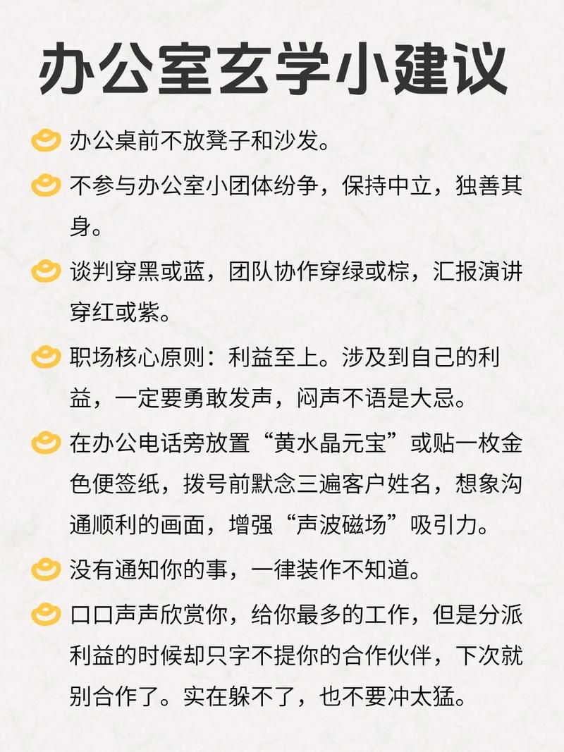 办公室潜规则版本大全 职场小白避坑必备手册