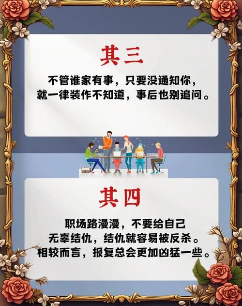 办公室潜规则版本大全 职场小白避坑必备手册