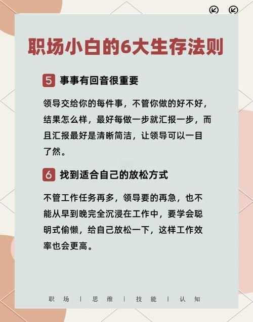 办公室潜规则绅士游戏揭秘职场生存必备法则