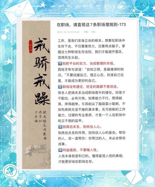 办公室潜规则绅士游戏揭秘职场生存必备法则