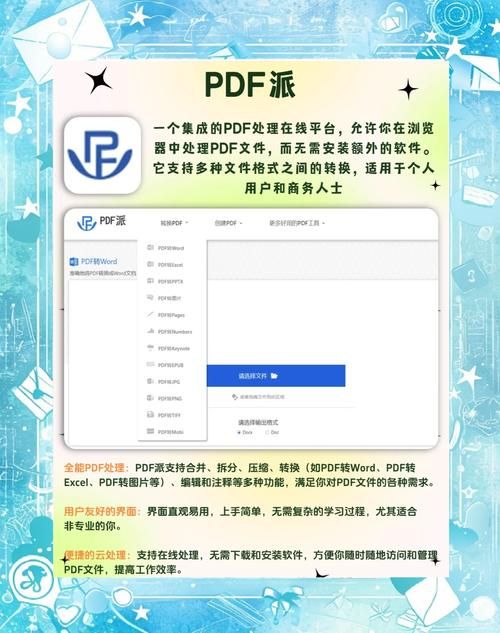 办公室福利下载地址合集 轻松提升工作效率