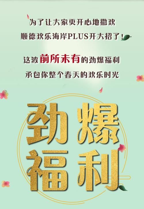 办公室福利如何下载 手把手教你下载公司福利资源