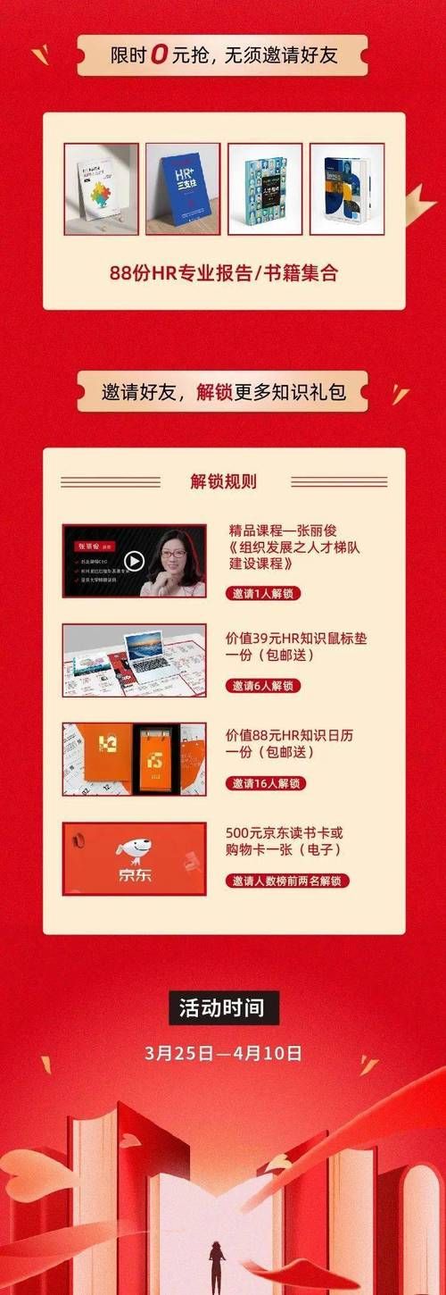 办公室福利如何下载 手把手教你下载公司福利资源