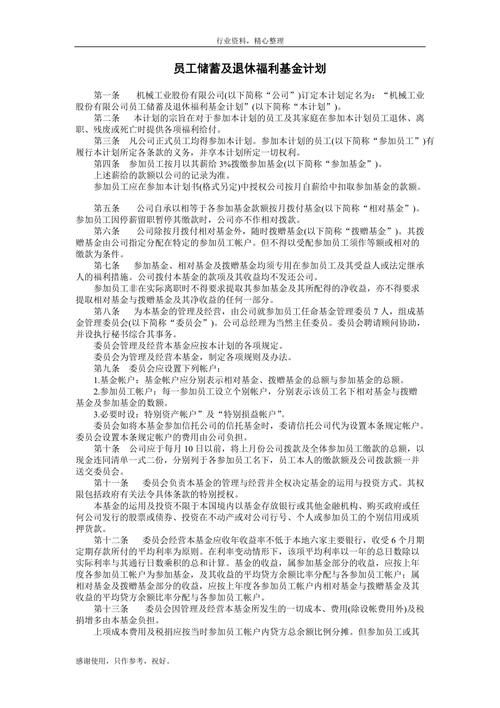 办公室福利官方正式版下载最新版功能全解析