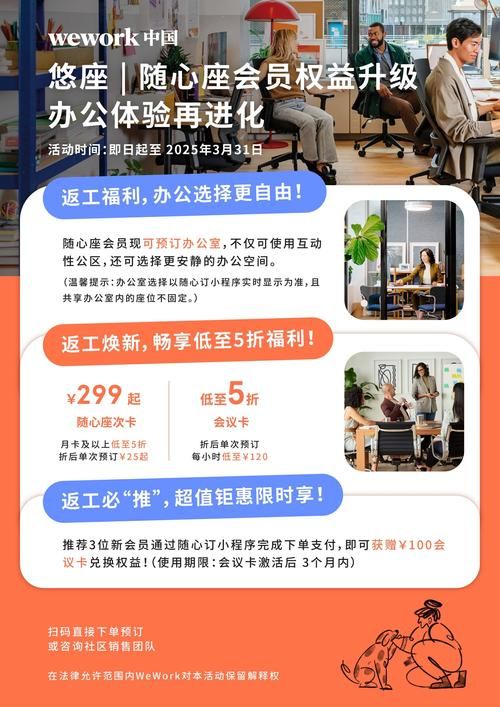 办公室福利官方网站员工专属福利大放送
