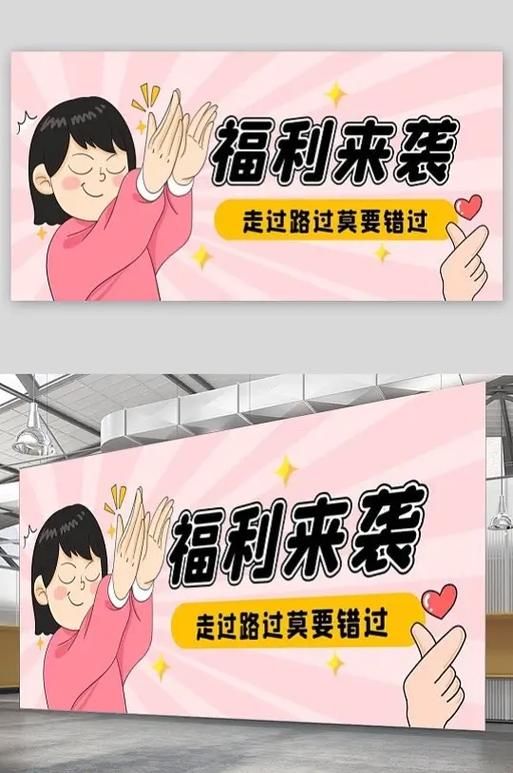 办公室福利官方网站员工专属福利大放送