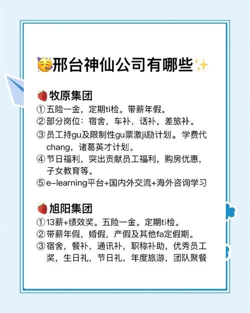 办公室福利官方网站员工专属福利大放送