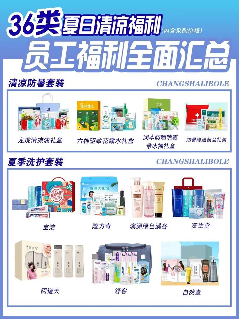 办公室福利官方网站员工专属福利大放送