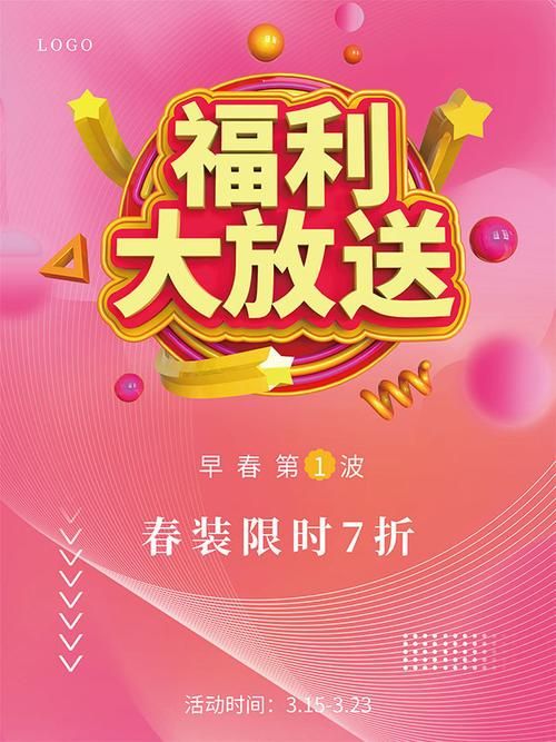 办公室福利官方网站员工专属福利大放送