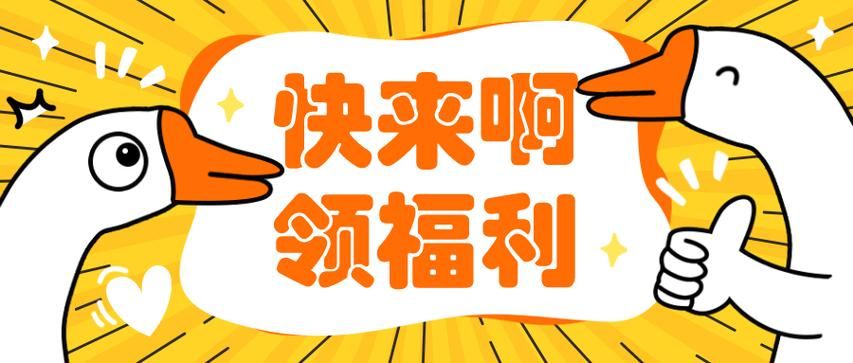 办公室福利官方网站员工专属福利大放送