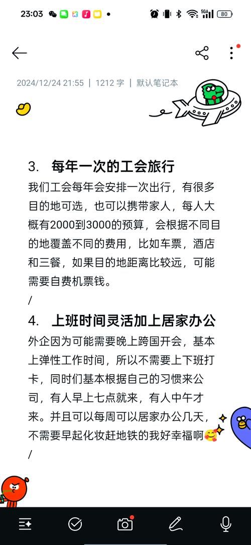 办公室福利官网带你了解职场福利新趋势
