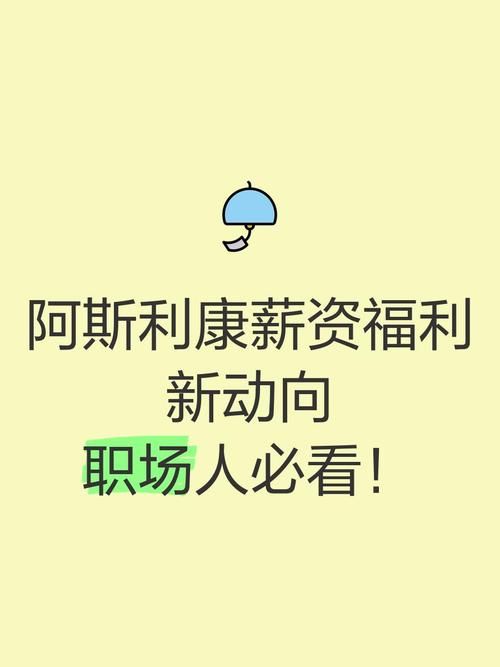 办公室福利官网带你了解职场福利新趋势