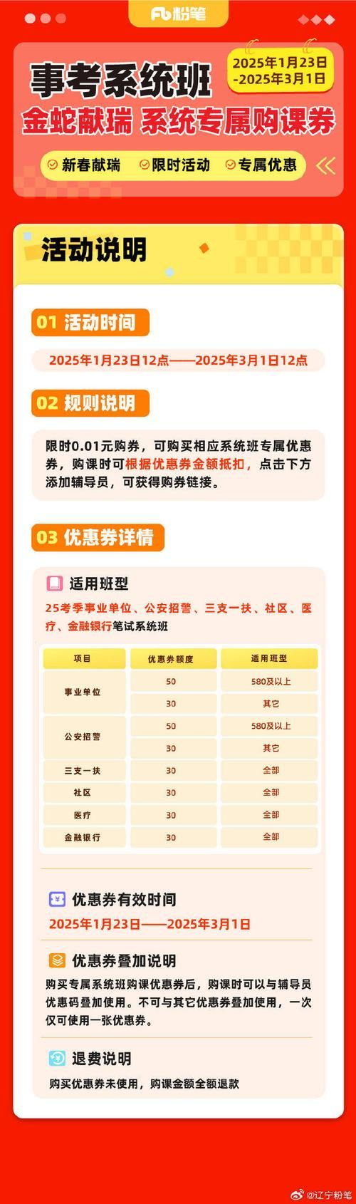办公室福利更新地址在哪里 最新福利领取位置一览