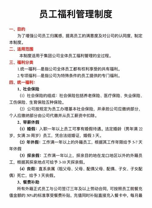 办公室福利最新版本是多少 现在有哪些新变化