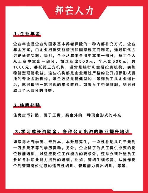 办公室福利最新版本是多少 现在有哪些新变化