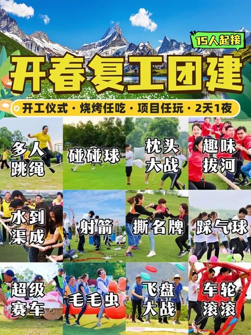 办公室福利杨过游戏适合公司团建活动