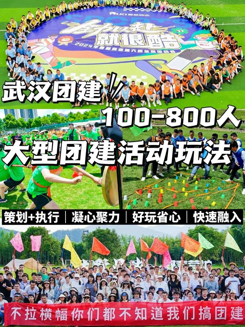 办公室福利杨过游戏适合公司团建活动