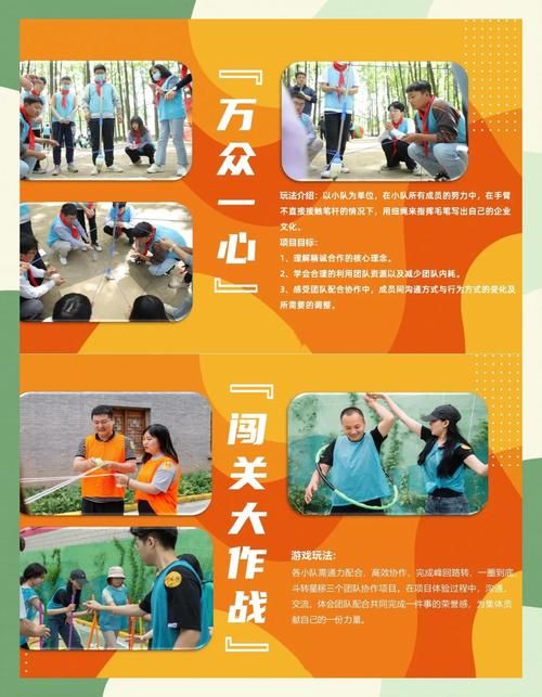 办公室福利杨过游戏适合公司团建活动