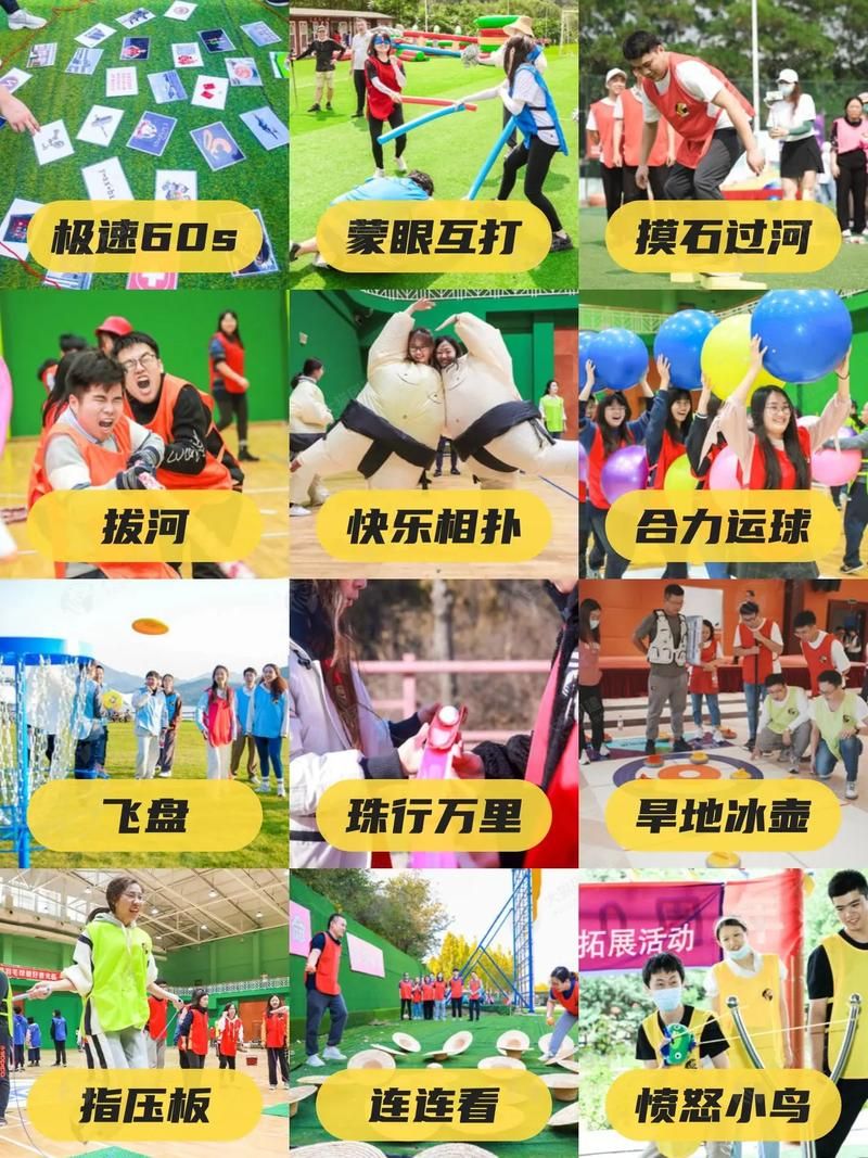 办公室福利杨过游戏适合公司团建活动