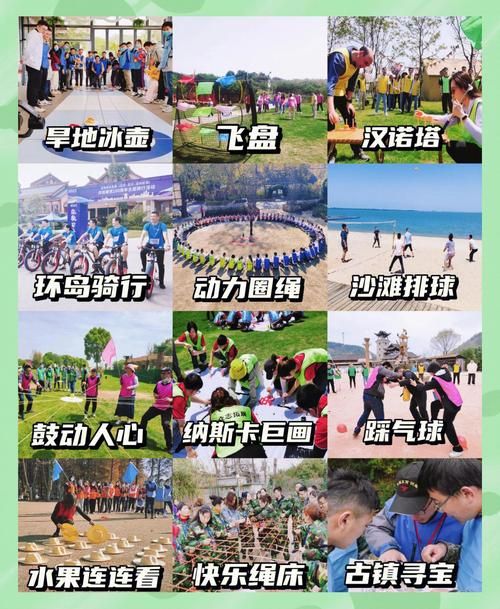 办公室福利杨过游戏适合公司团建活动