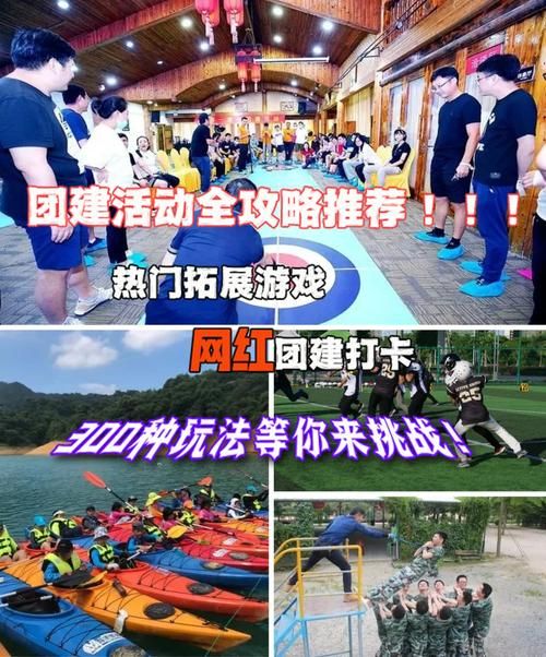 办公室福利杨过游戏适合公司团建活动