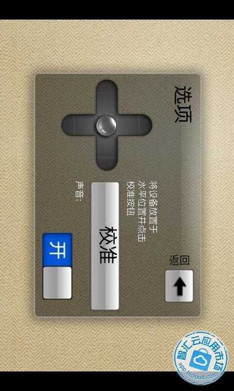 办公室福利汉化版下载 完整汉化包教程