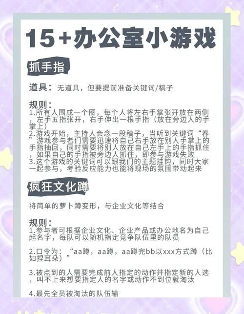 办公室福利游戏下载攻略 这些游戏让同事更亲密