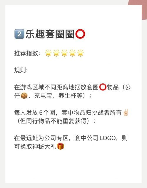 办公室福利游戏介绍提升工作效率的趣味小游戏