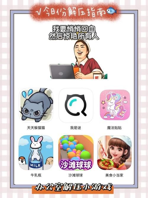 办公室福利游戏介绍提升工作效率的趣味小游戏
