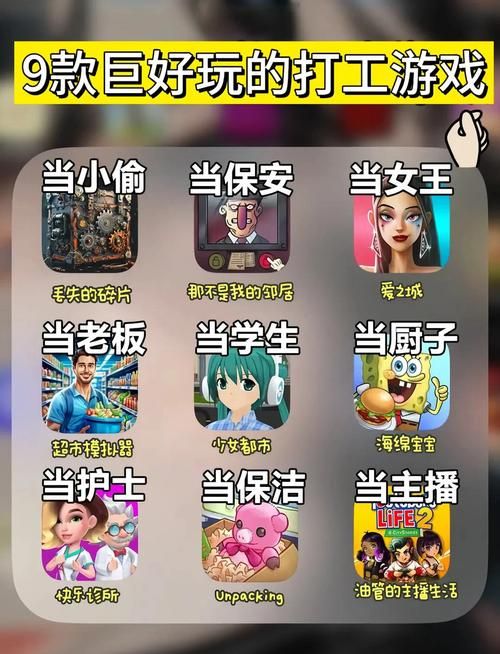 办公室福利游戏官网排行榜 最受欢迎的职场小游戏
