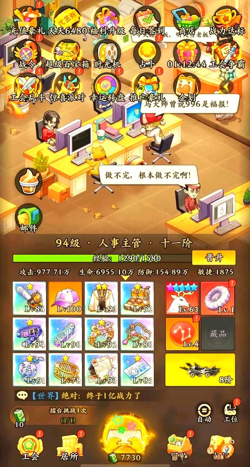 办公室福利游戏官网排行榜 最受欢迎的职场小游戏