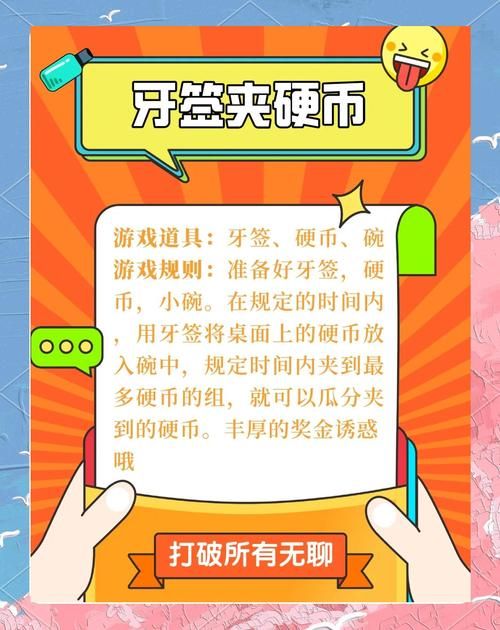 办公室福利游戏攻略分享 这些玩法让同事更亲密