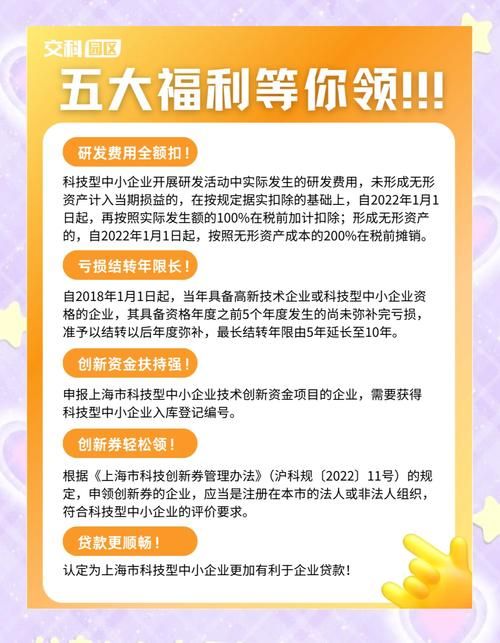 办公室福利版本大全 中小企业也能轻松实施的福利计划