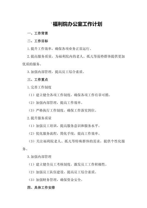 办公室福利版本大全 中小企业也能轻松实施的福利计划
