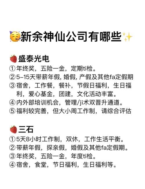 办公室福利版本大全 中小企业也能轻松实施的福利计划