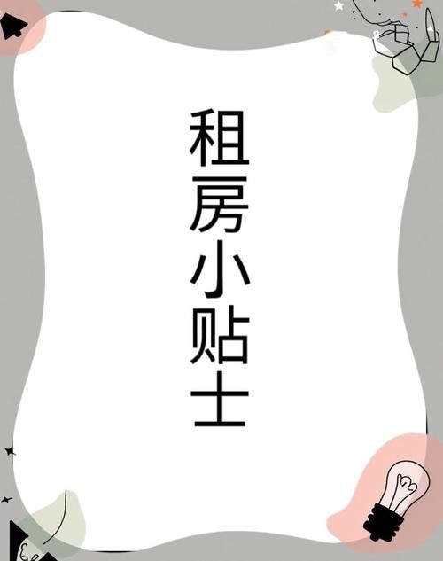 加藤的新生活下载攻略 避免踩坑的小技巧