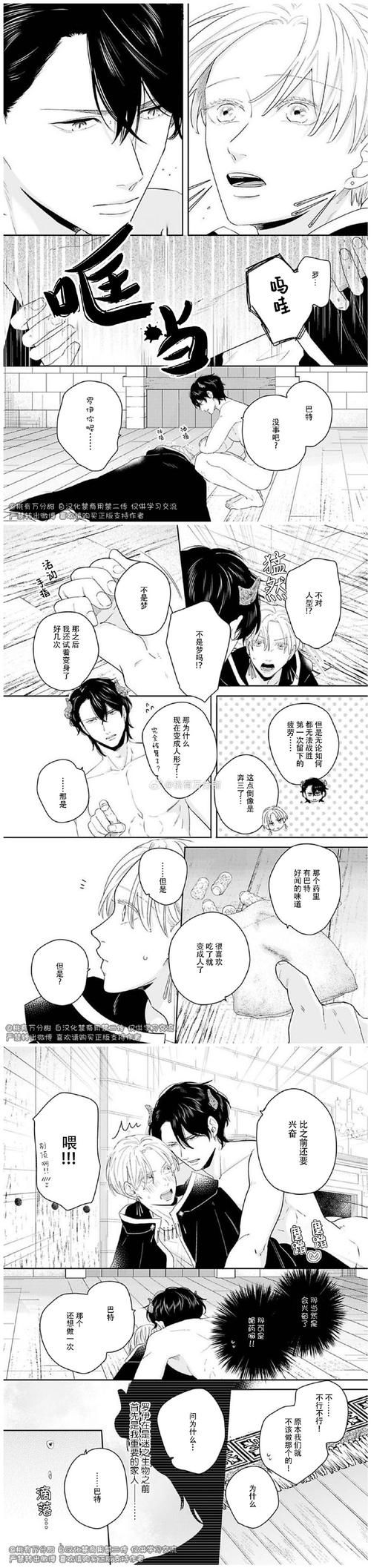 加藤的新生活下载攻略 避免踩坑的小技巧