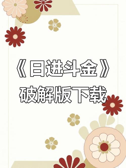 加藤的新生活安卓和苹果下载教程