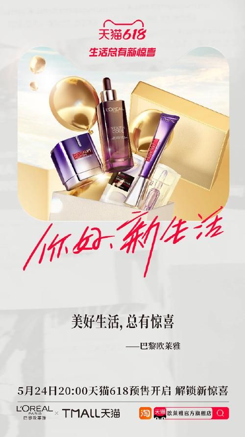 加藤的新生活官网带你开启全新生活方式