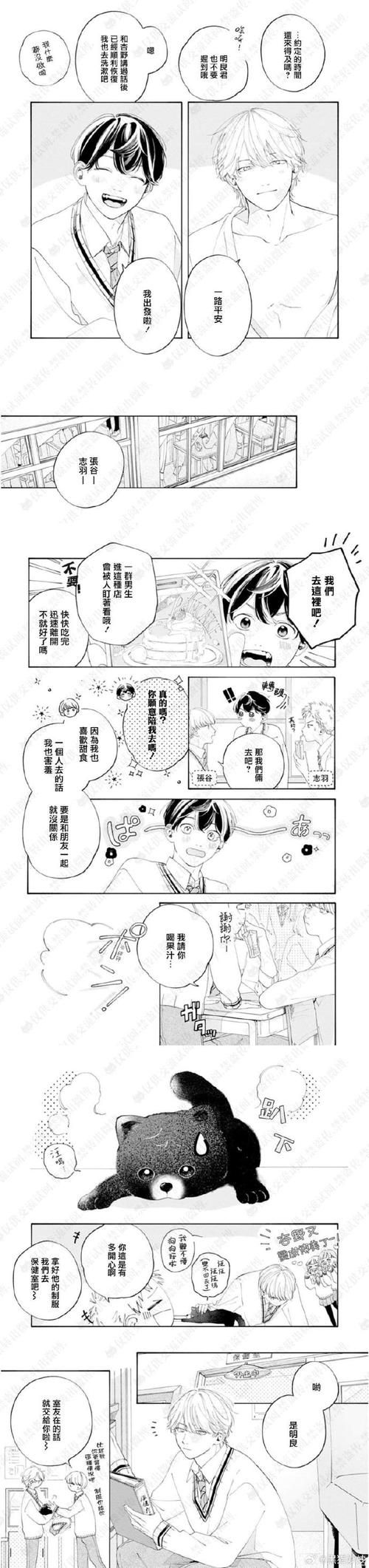 加藤的新生活汉化版最新内容详细介绍