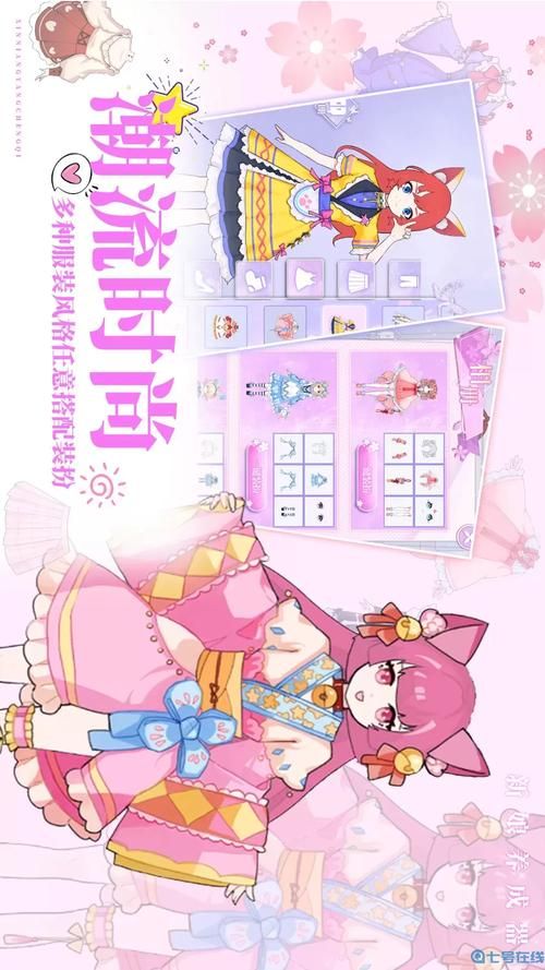 动漫女孩安卓汉化版下载 最新中文版免费获取