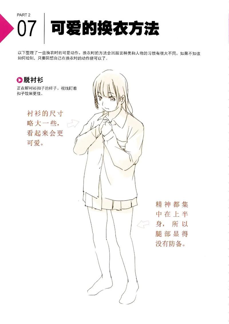 动漫女孩最新版本下载安装教程超简单