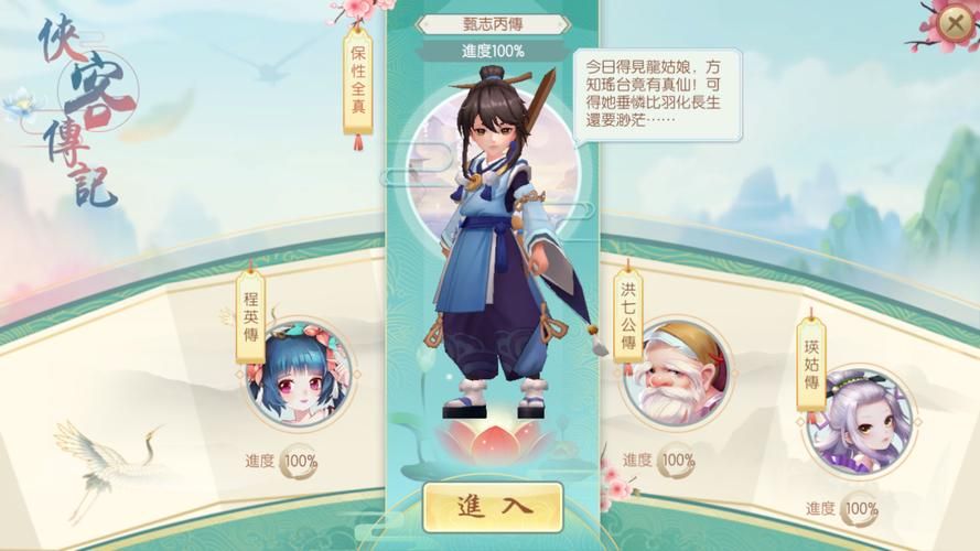 动漫女孩杨过游戏攻略 新手必看玩法技巧分享