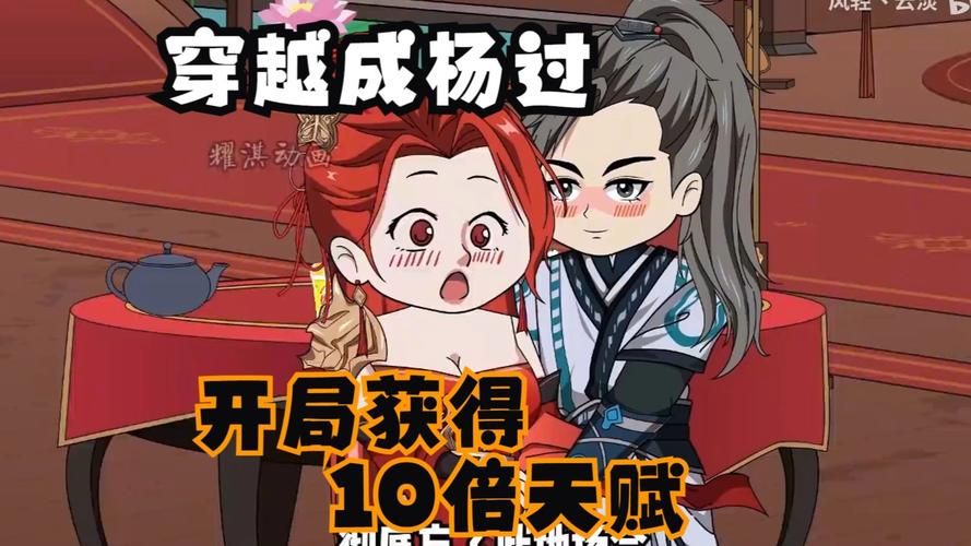动漫女孩杨过游戏攻略 新手必看玩法技巧分享