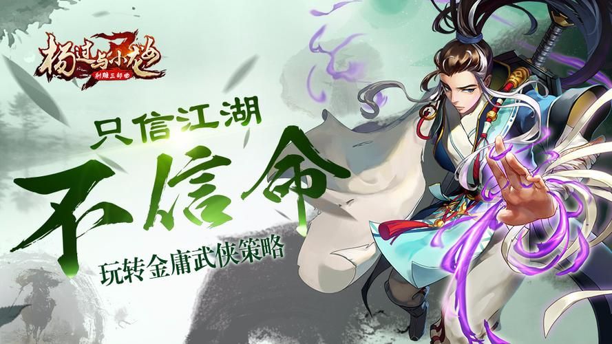 动漫女孩杨过游戏攻略 新手必看玩法技巧分享