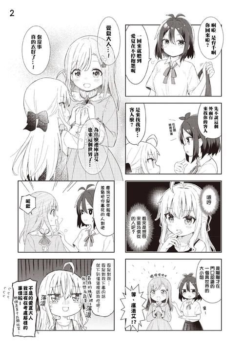 动漫女孩汉化版最新更新内容盘点 玩家必看改动汇总