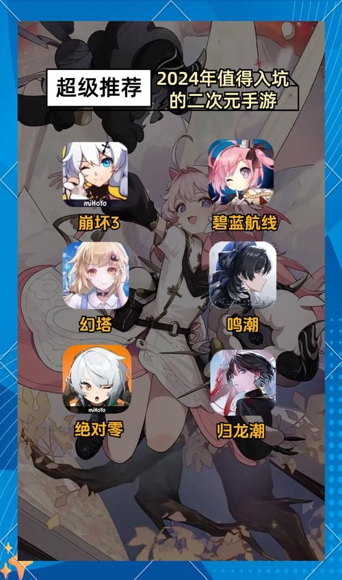 动漫女孩游戏盘点 最受欢迎的二次元手游合集