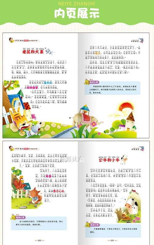 动起来的伊索寓言下载地址推荐 中文版寓言故事免费看